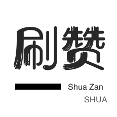 全新上线!快手抖音点赞秒速完成